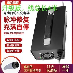 适用48V60V15A御捷260祥和昆卡K2丽驰吉瑞乐唯V2电动四轮车充电器