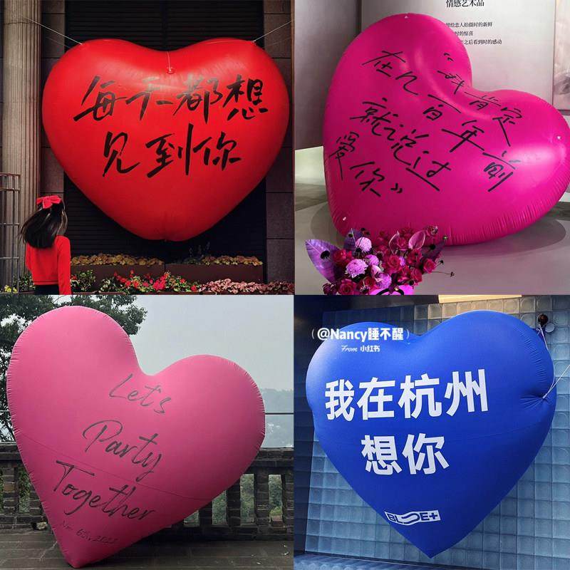 中秋情人节爱心气球模派对活动打卡生日网红拍照道具打卡布置装饰,节庆用品/礼品,充气气模,淘宝优惠券,粉丝福利购,淘宝优惠卷