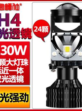 130W激光H4双光自带透镜远近光一体大功率汽车LED大灯高亮车灯泡