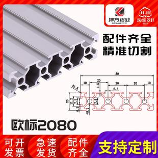 欧标8020工业铝型材80X20铝合金80 20雕刻机型材设备机架自动化