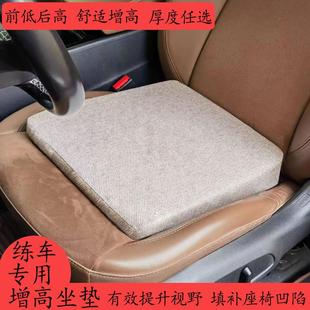 学车坐垫科目二科目三考试专用矮个子考驾照练车增高垫汽车开车垫
