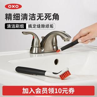 OXO奥秀缝隙刷地板刷浴室清洁刷子厨房卫生间瓷砖无死角洗墙缝刷