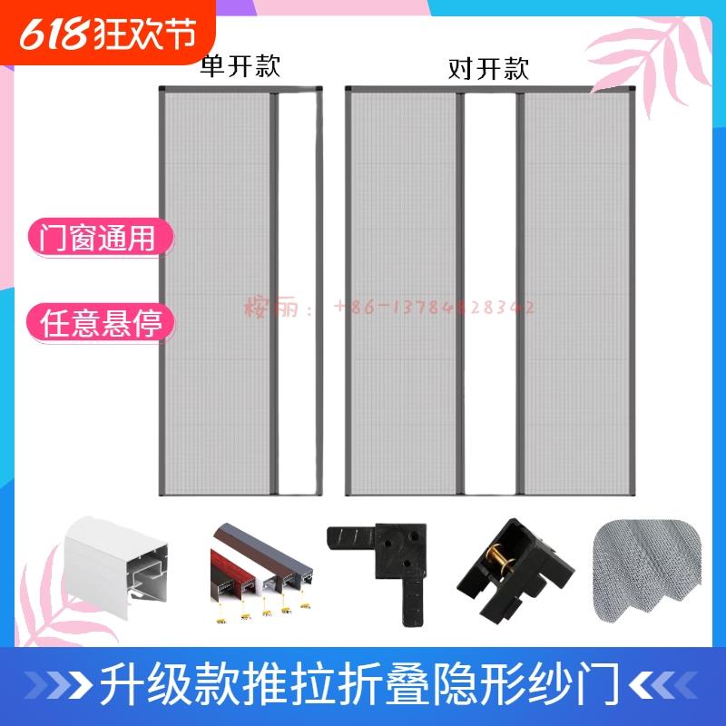 隐形纱门折叠式推拉纱门防蚊门帘铝合金风琴式入户门隔断免打孔