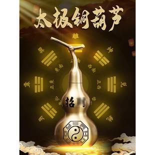 灵机生活馆 铜葫芦摆件九宫飞星位铜开口设计客厅家居装饰品