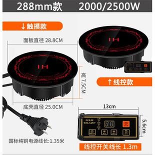火锅电磁炉大功率288MM2000W2500W圆形商用嵌入式线控火锅店专用
