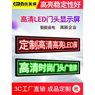led广告显示屏 室内电子屏门头滚动广告牌点阵屏户外交通屏广告屏