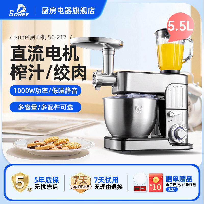 厨师机和面 面机家用小型多功能全自动鲜奶机搅拌机打蛋器烘焙揉