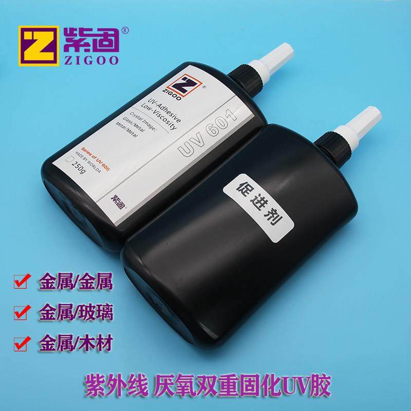 紫固UV无影胶厌氧双重固化高强度金属陶瓷蜂鸣片专用结构粘接601,基础建材,玻璃胶,淘宝优惠券,粉丝福利购,淘宝优惠卷