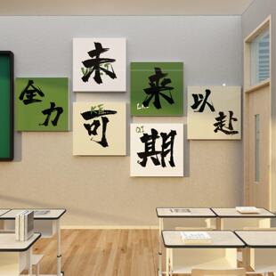 班级文化布置教室装饰文化墙贴初中高三新学期黑板报励志标语自习