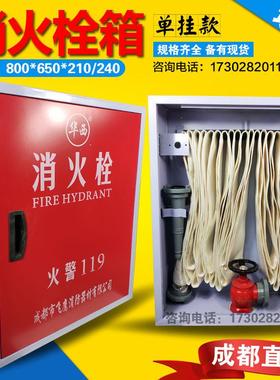 室内消火栓箱800*650*210/240消防箱SG21A65水带箱全套消防器材
