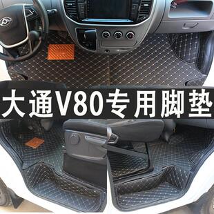 上汽大通V80全包围脚垫大通V80专用脚垫七座五座六座短袖专用脚垫