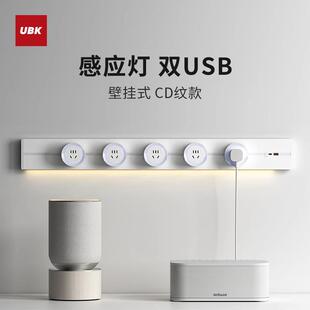 优必克移动轨道插座厨房餐柜滑轨导轨升级款感应灯带双USB快充