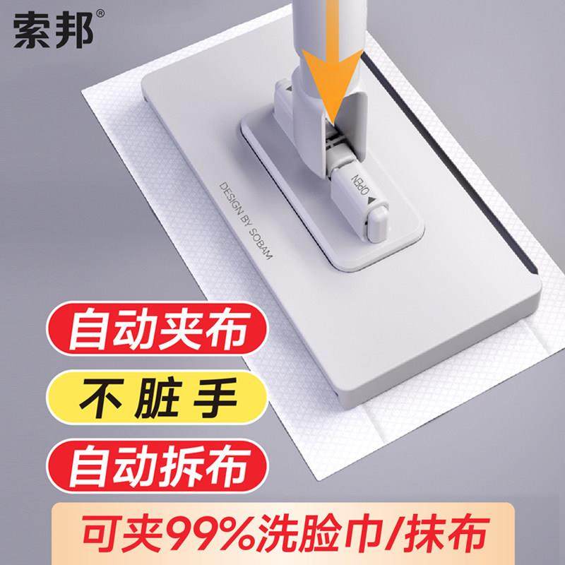 索邦洗脸巾拖把懒人夹布迷你拖把2025新款家用一拖板静电除尘纸净,家庭/个人清洁工具,平板拖把,淘宝优惠券,粉丝福利购,淘宝优惠卷