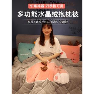抱枕被子两用四季空调盖腿午休毯子办公室午睡单人沙发用盖毯夏季