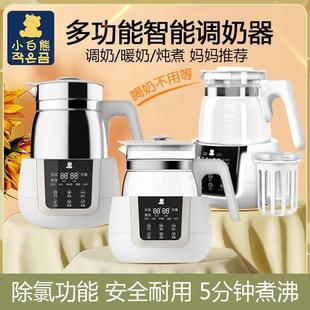 小白熊恒温调奶器暖奶器婴儿智能电热烧水壶宝宝冲泡奶粉机温奶器