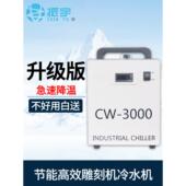 雕刻机冷水机CW3000主轴冷却激光切割机自带降温水箱工业冷却5200