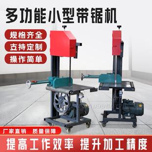 多功能30木工带锯机40电动曲线 线锯50圆木开 板推台锯小型圆木开