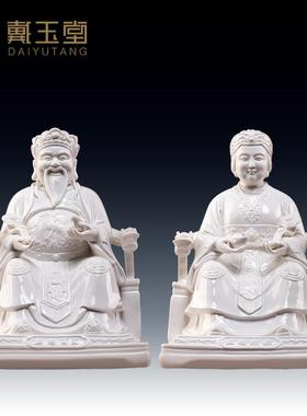戴玉堂陶瓷土地公像土地婆神像供奉家用土地公公婆婆爷爷奶奶摆件