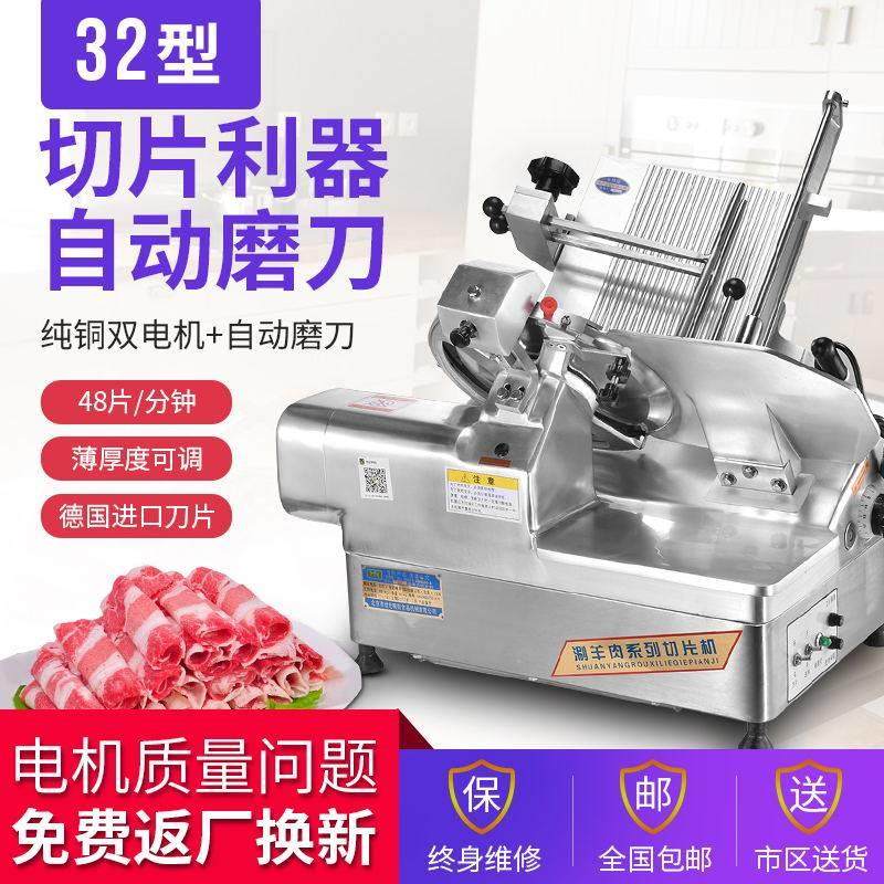 森博顿32型13寸切肉机商用肥牛羊肉卷切片 刨肉机全自动刨片机,厨房电器,商用切片机/切肉机/绞肉机,淘宝优惠券,粉丝福利购,淘宝优惠卷