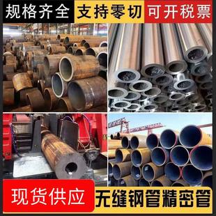 20#45号无缝钢管工业管Q345厚壁管细空心管合金钢管铁管切割零售