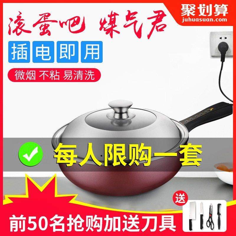 电炒锅多功能家用一体式麦饭石不粘锅大功率电炒菜炒锅插电蒸煮锅