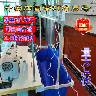 缝纫机布衣斗升级加固铝架可伸缩折叠布兜带灯衣车斗工业平车配件