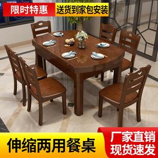 实木餐桌椅组合伸缩折叠现代简约家用小户型圆形餐桌六人吃饭桌子