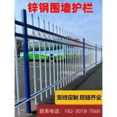 锌钢围墙护栏铁艺栏杆庭院别墅栅栏小区学校防护栏镀锌隔离防护栏