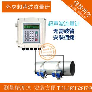 壁挂外夹式超声波流量计 便携式超声波流量计 非接触式流量计液体