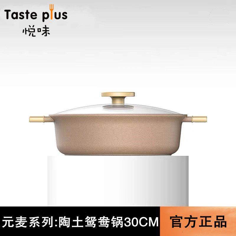 悦味不粘陶土鸳鸯火锅聚会家用涮锅电磁炉燃气灶通用多功能串串锅