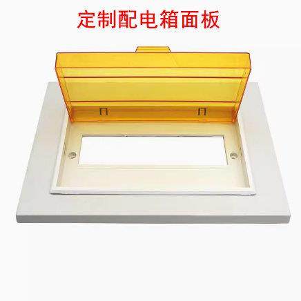定做电表箱盖 1个 460*310,电子/电工,家用场景面板,淘宝优惠券,粉丝福利购,淘宝优惠卷