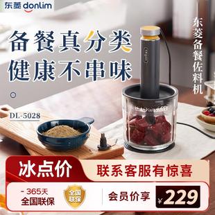 新款绞肉机家用多功能小型电动料理搅拌绞陷打碎菜佐料机辅食