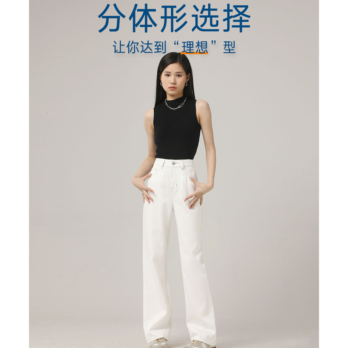 W【定制理想裤】多体型可选直筒拖地牛仔裤女春款通勤百搭阔腿裤