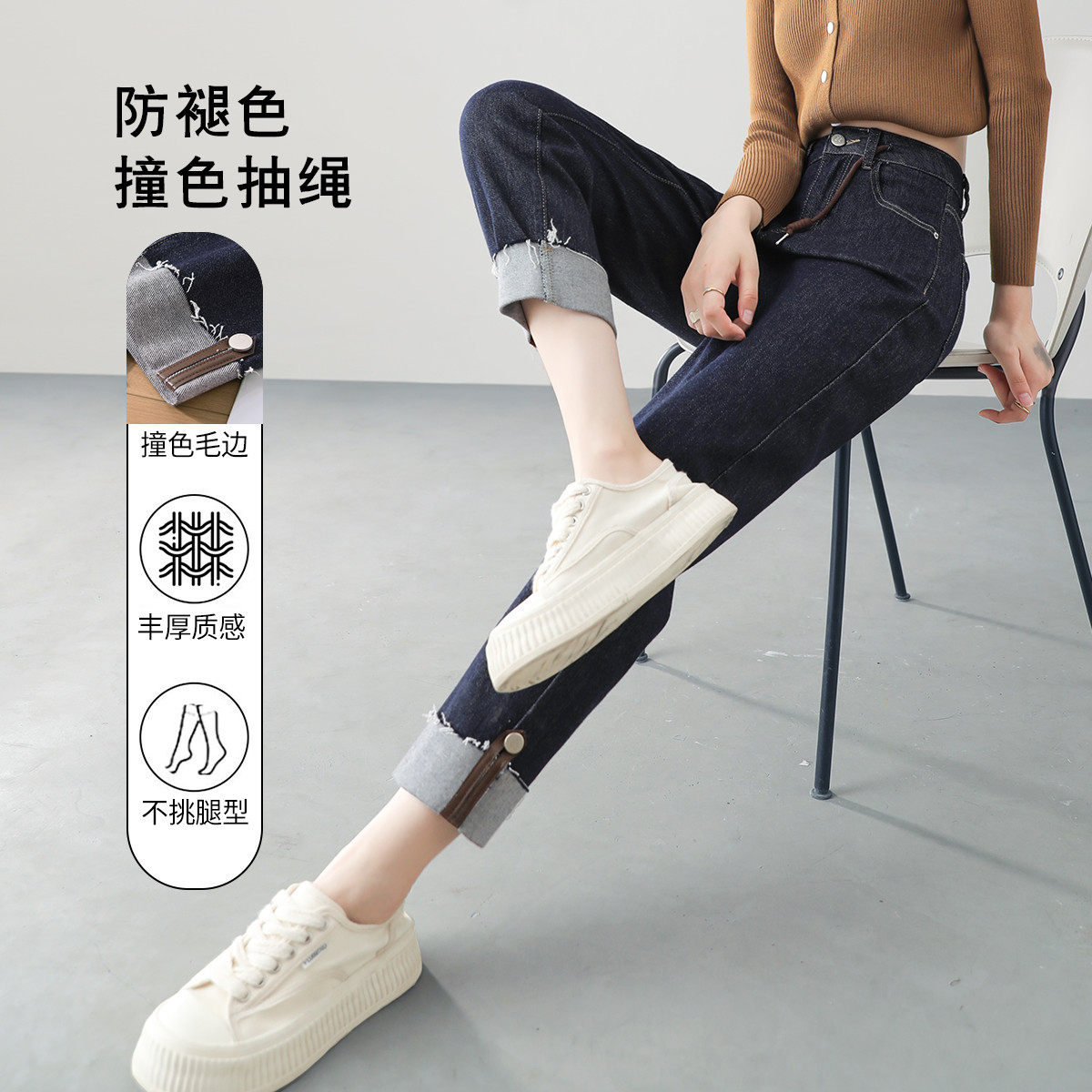 W不易褪色撞色抽绳高腰牛仔老爹裤女春秋季九分哈伦裤