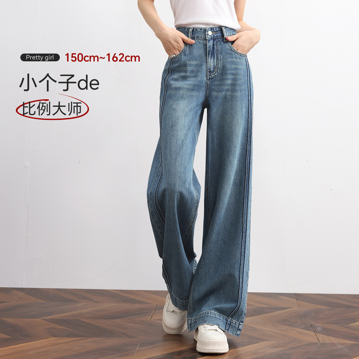 W【小个子专属】天丝牛仔裤2025春夏新款凸骨绣线拖地阔腿裤女
