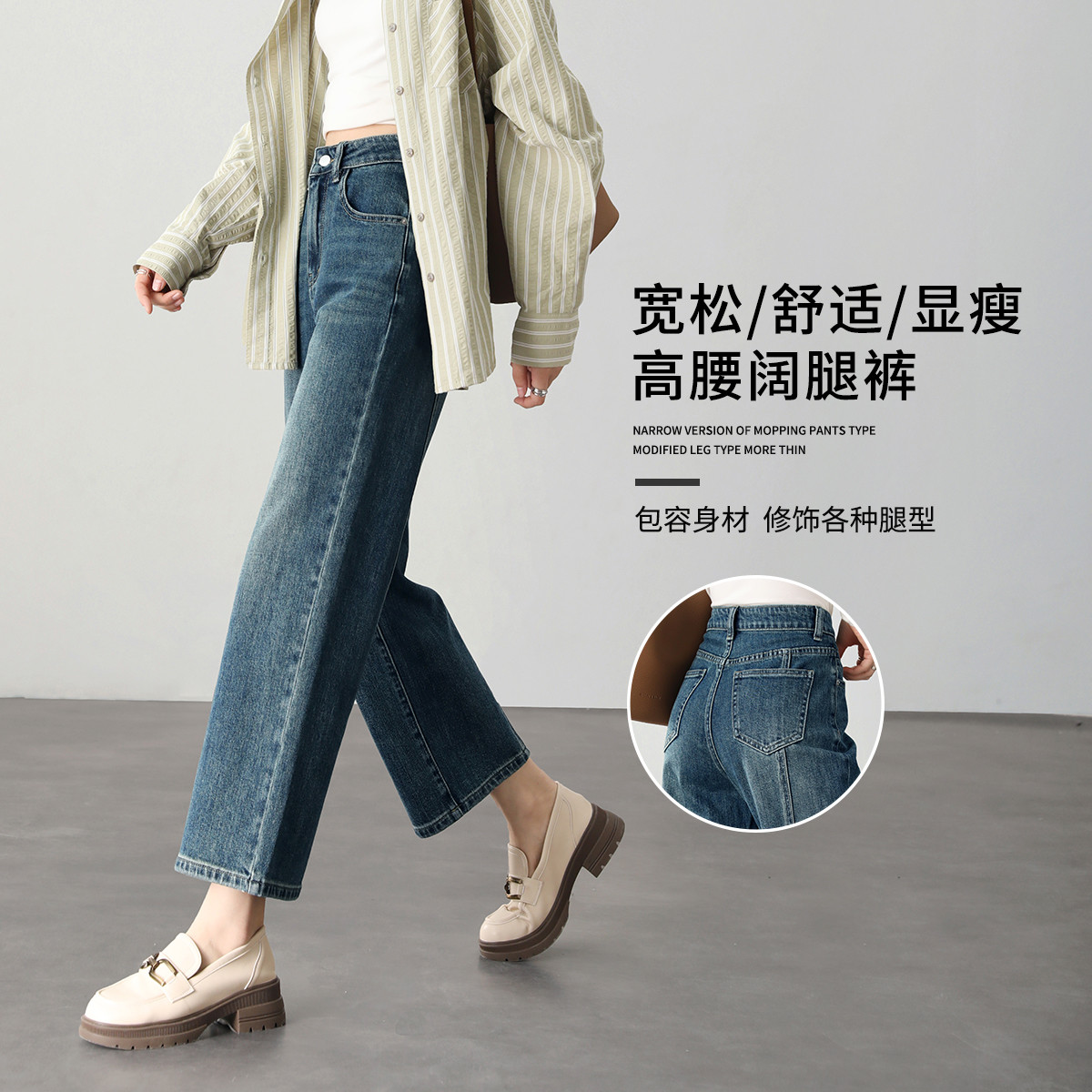 W时尚复古牛仔裤女春秋款高腰收腹显瘦气质干练通勤百搭九分阔腿
