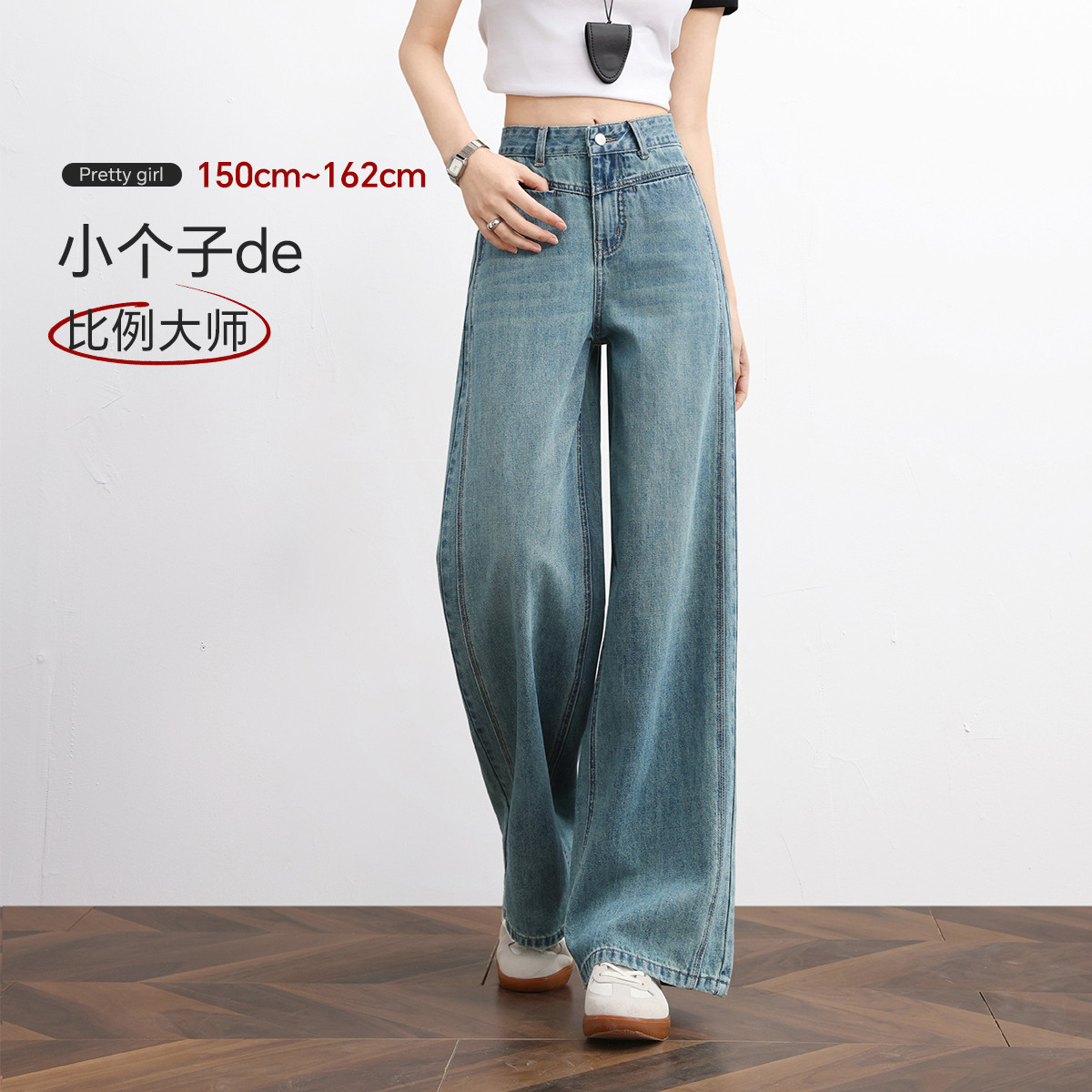 W【小个子专属】25春新款松弛感阔腿裤百搭显瘦显高拖地牛仔裤女
