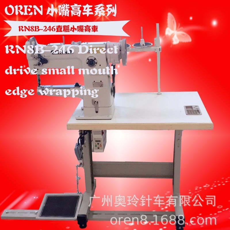 直驱小嘴高头缝纫机 真皮皮包缝纫机 批量出售价格 RN8B-246