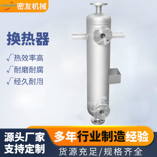 2205双相钢螺旋缠绕管壳式换热器钛材换热器304不锈钢冷凝器