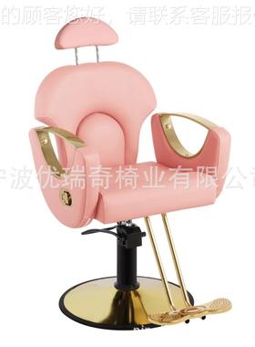 优瑞奇粉专色理发理椅原创YR-20983利容椅可旋转美发理椅高端发店