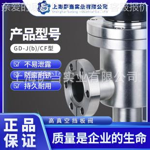 KF16不 N50 上海 季 J472B 优惠 锈钢高真空球D阀GD