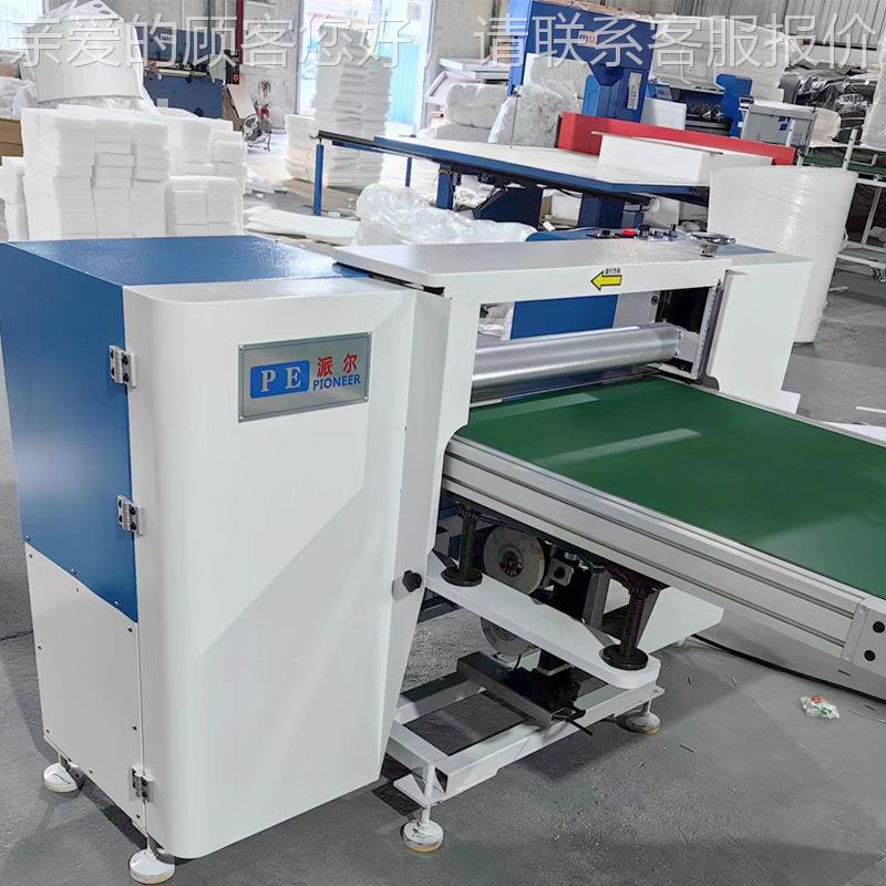 供厂家直珍珠棉ea削v片机epe开片机珍珠派棉海绵薄片回填SPN机东