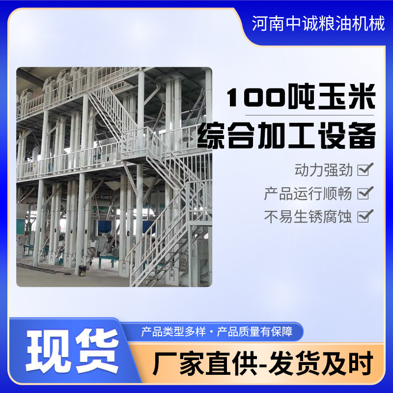 100吨新型玉米脱皮制糁机 酿酒玉米全自动玉米制糁机