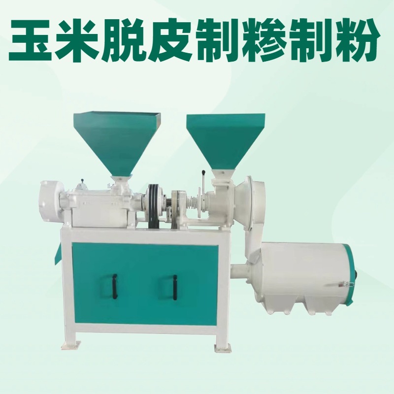 DNM-3B玉米脱皮制糁制粉一体机抛光磕制仁多能机械设备
