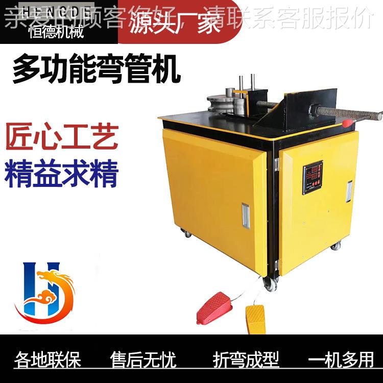 弯机电动折器 28U型弯机 液管压铁圆管方管数控不锈钢 铜弯管弯管