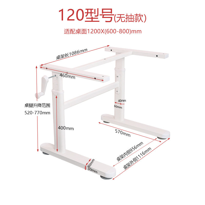 工厂直供手摇升降桌脚稳固碳钢桌架子书桌支架diy实木学习桌桌腿