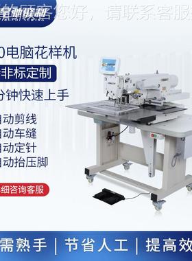 表手套带302缝0电脑花样纫机手XC-X3020 电脑针车生产厂家