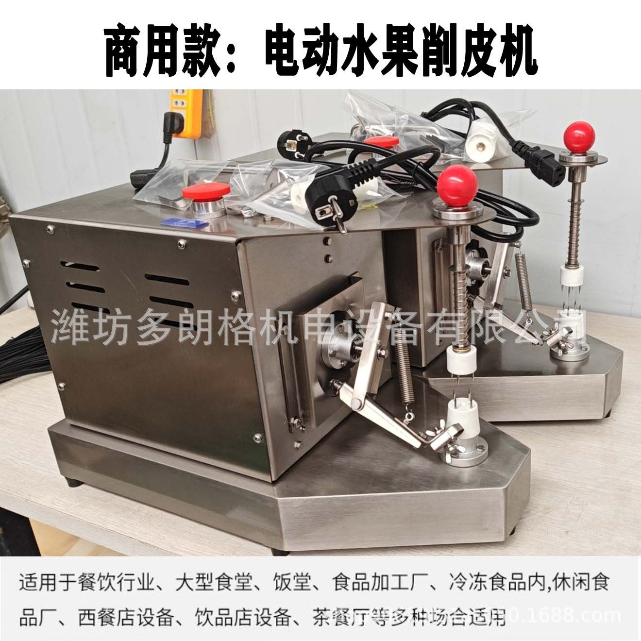 橙子去皮机水果电动去皮机  青柠橙子去皮榨汁机 可连续工作