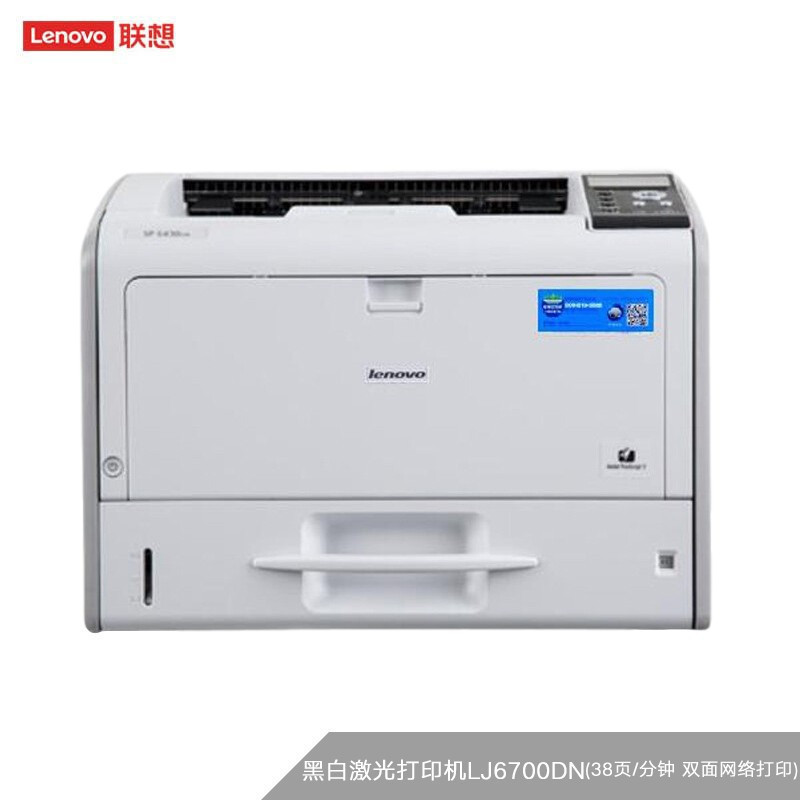联想LJ6700DN CS2410DN CM7310DNW CS3320DN黑白打印机自动双面