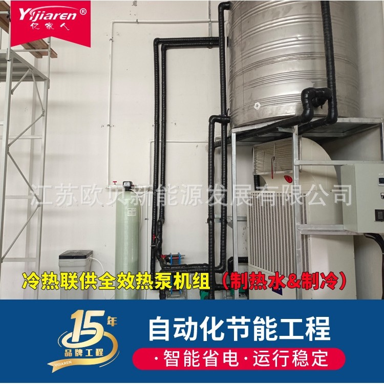 冷热联供两用空气能热泵给电镀液加热降温 工业制热带冷回收热泵,清洗/食品/商业设备,冷凝器,淘宝优惠券,粉丝福利购,淘宝优惠卷